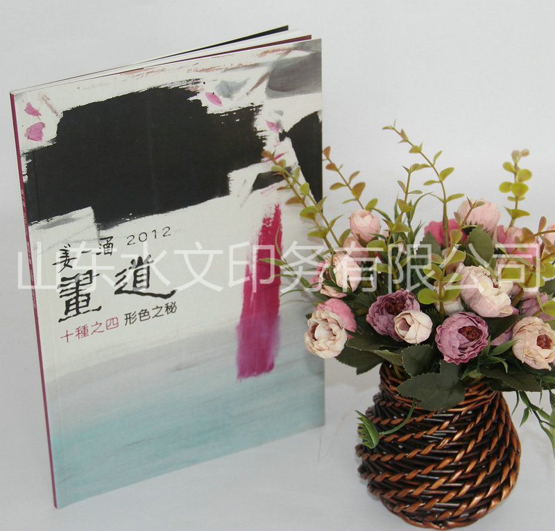 图书印刷书画作品集