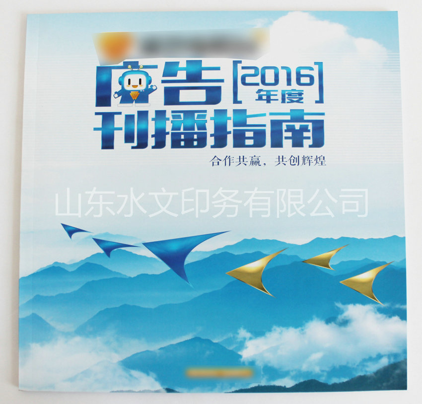 画册杂志印刷