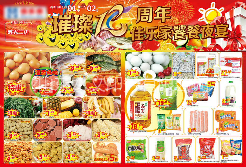 广告海报设计