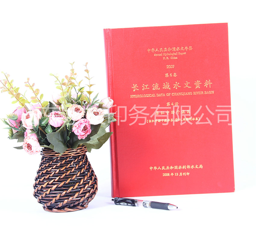 水文年鉴,水利水文专业资料印刷