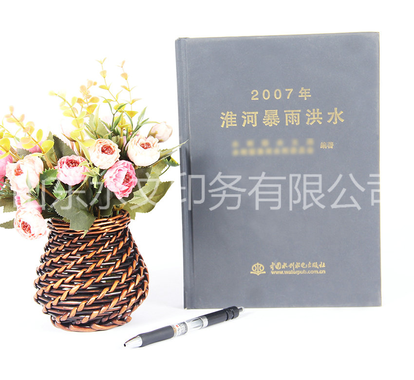 印制专业书刊