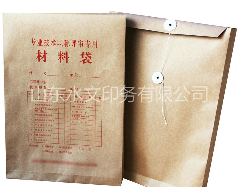 牛皮纸资料袋