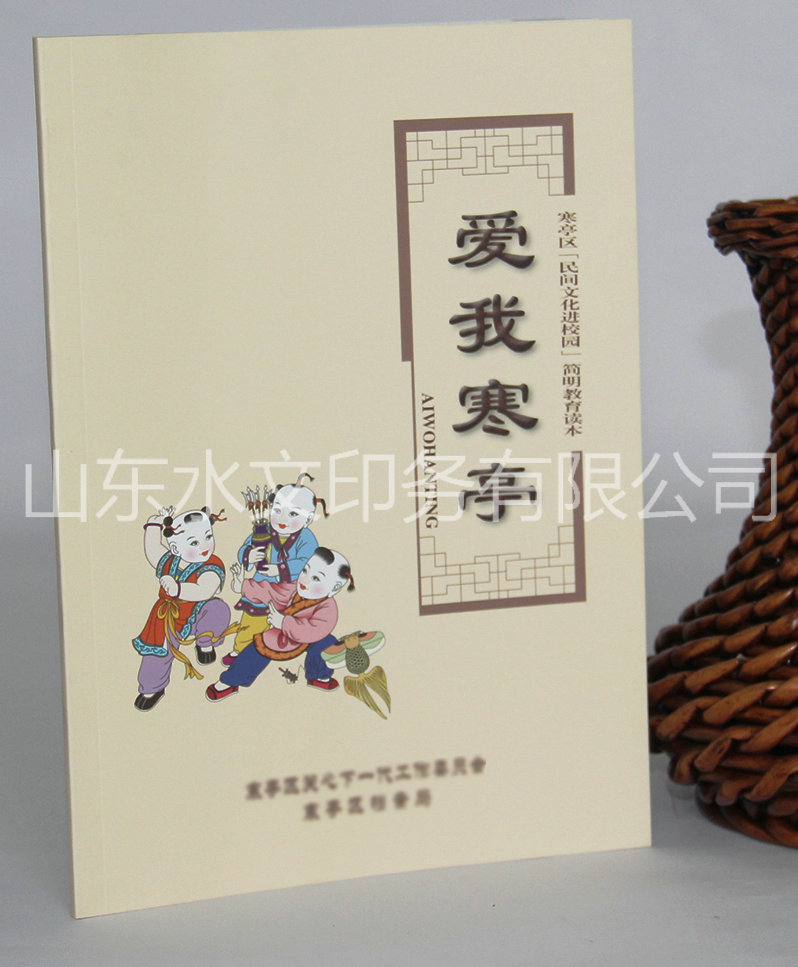 教辅教材图书印刷