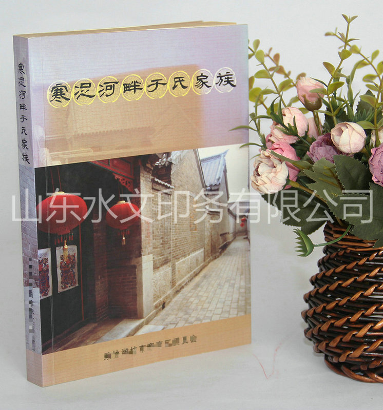 族谱印刷,精装样本