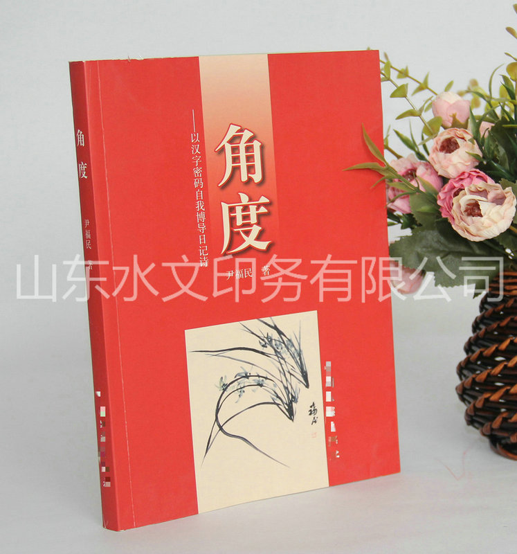 个人出书,出版物印刷