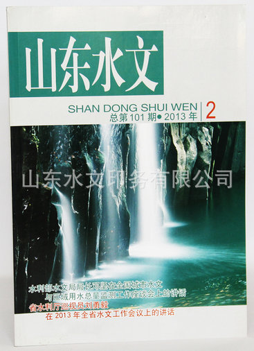 杂志印刷