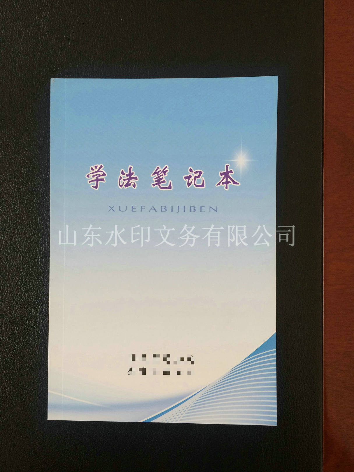 学习手册印刷制作