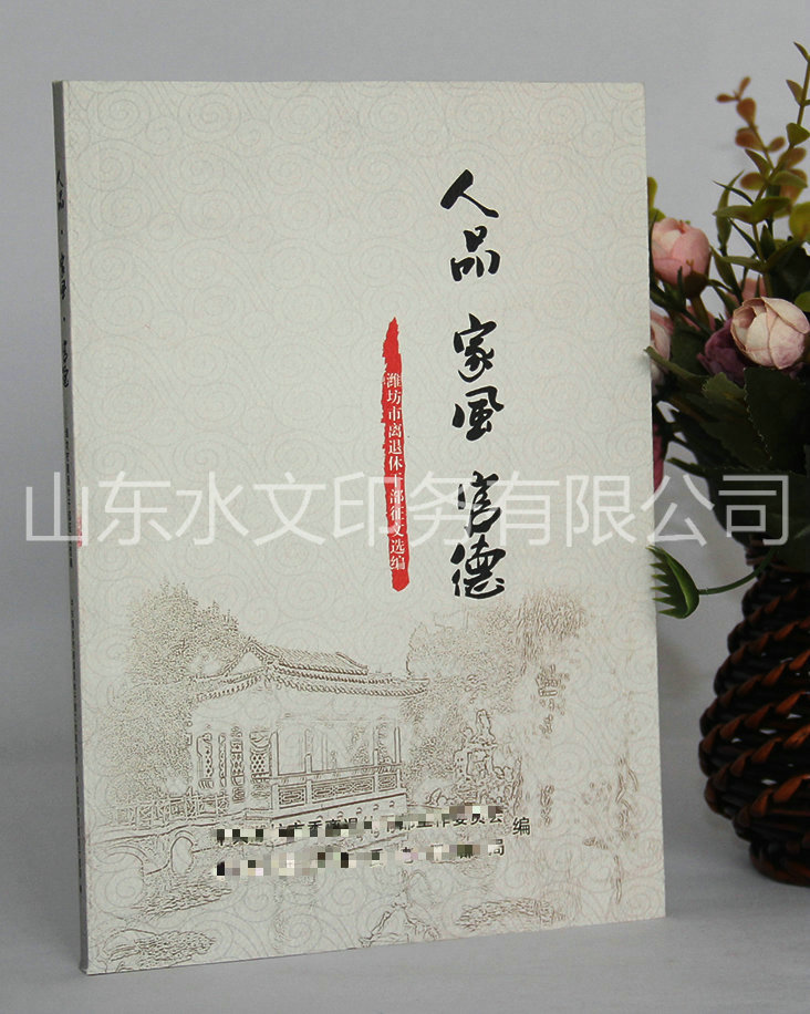 图书印刷装订,出版物印刷,印刷书刊