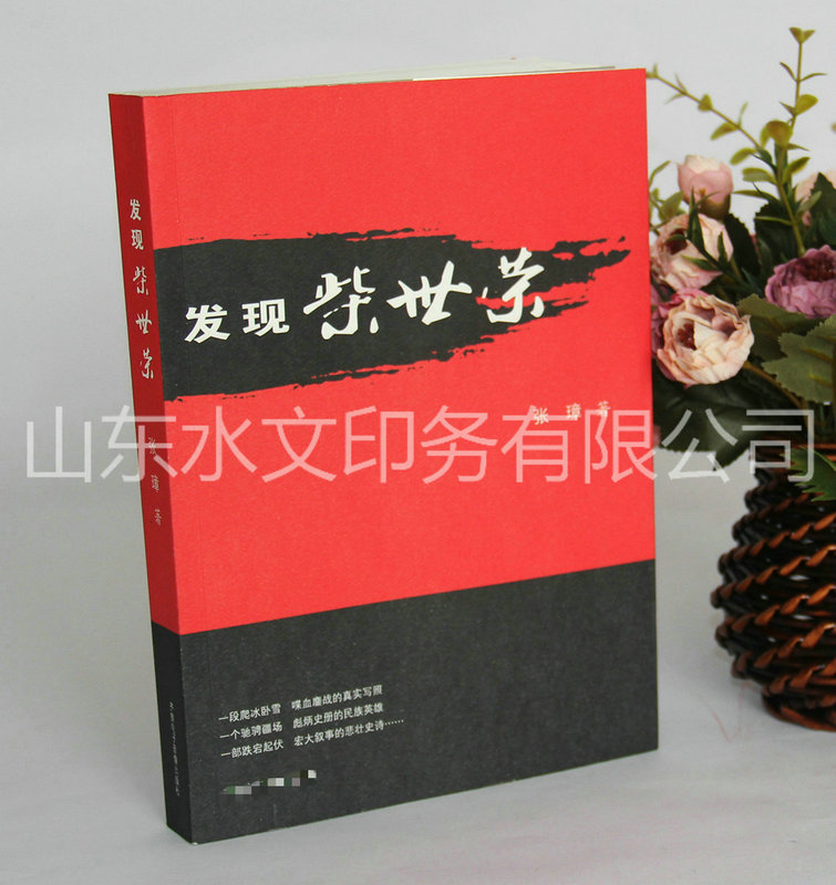 个人作品出版,书刊印刷