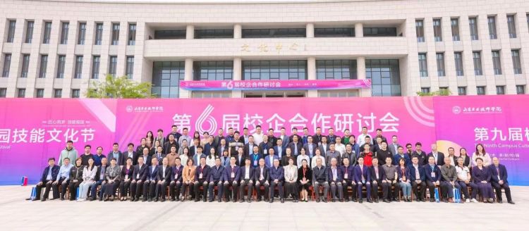 水文印务参加山东工业技师学院校企合作研讨会