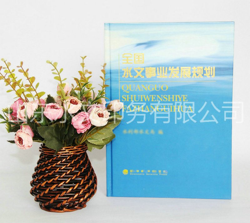 文化书刊印刷