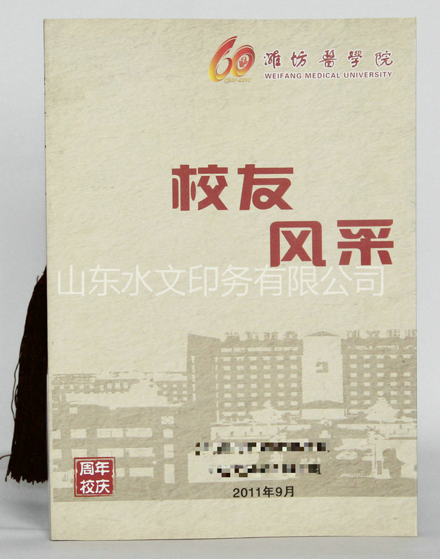 校友风采录