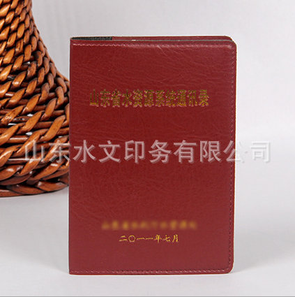 皮革通讯录印刷