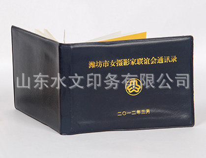 通讯录印刷