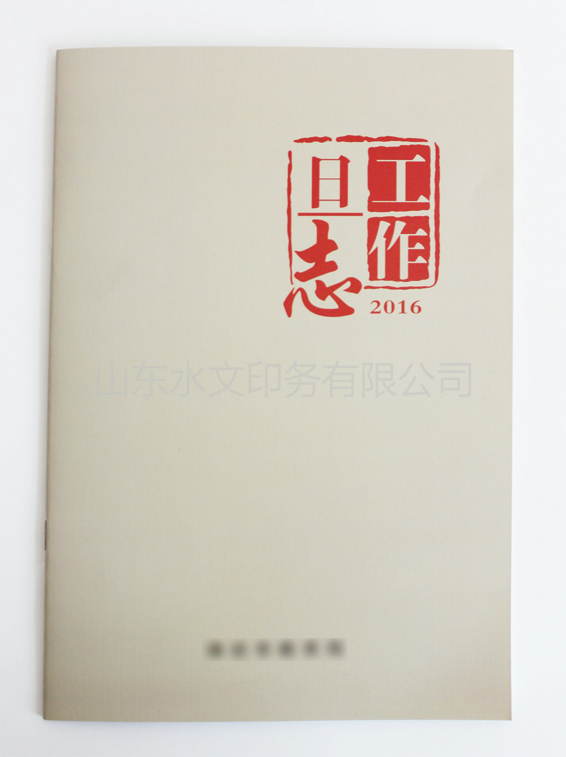 工作日志,笔记本印刷