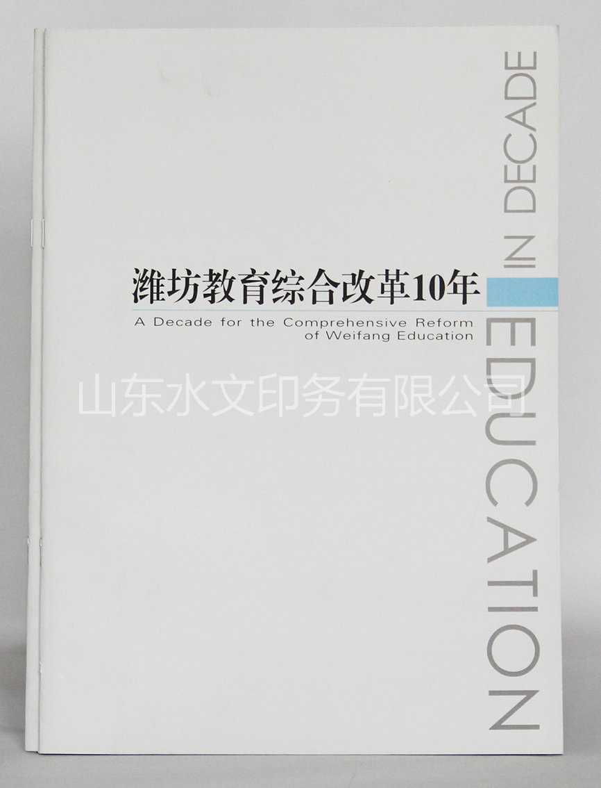 A4单页工作手册印刷
