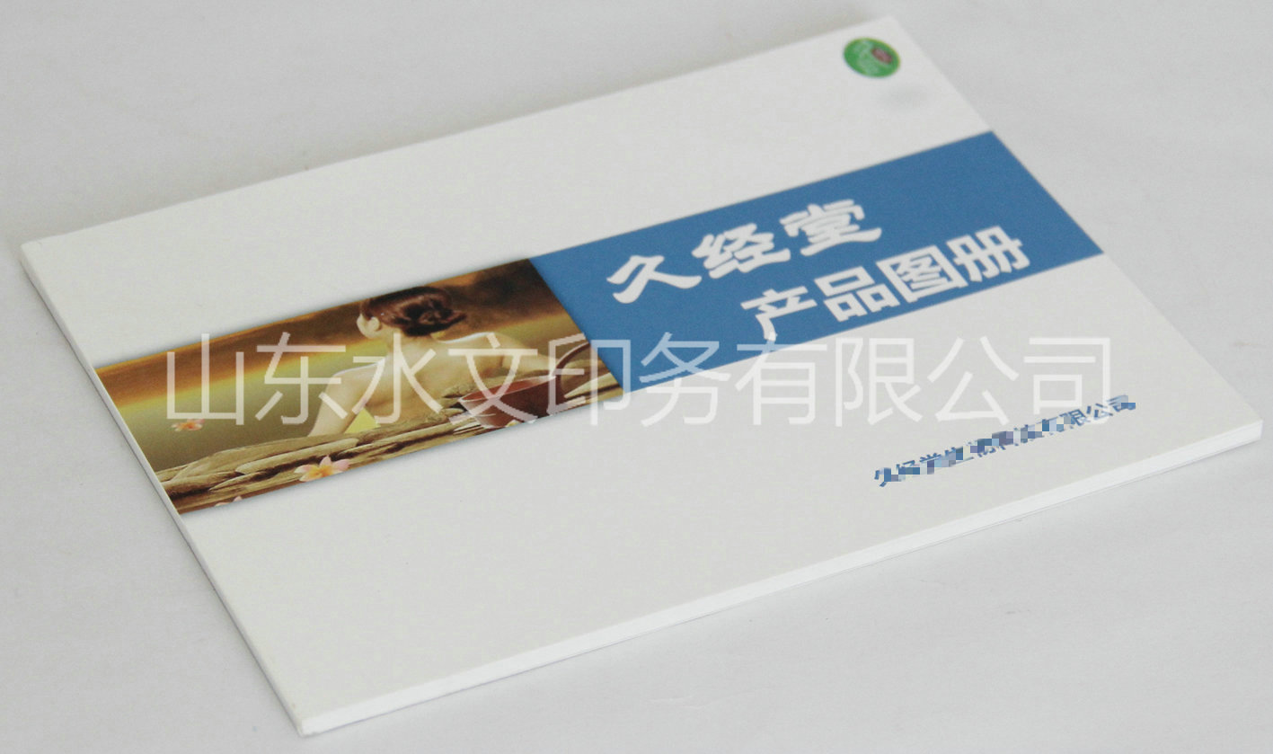 产品图册印刷定制