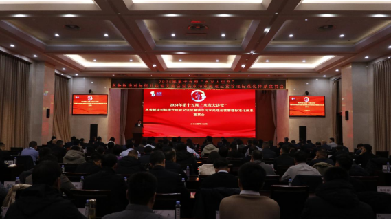 水发集团召开水务板块对标提升经验交流暨运营管理标准化体系宣贯会