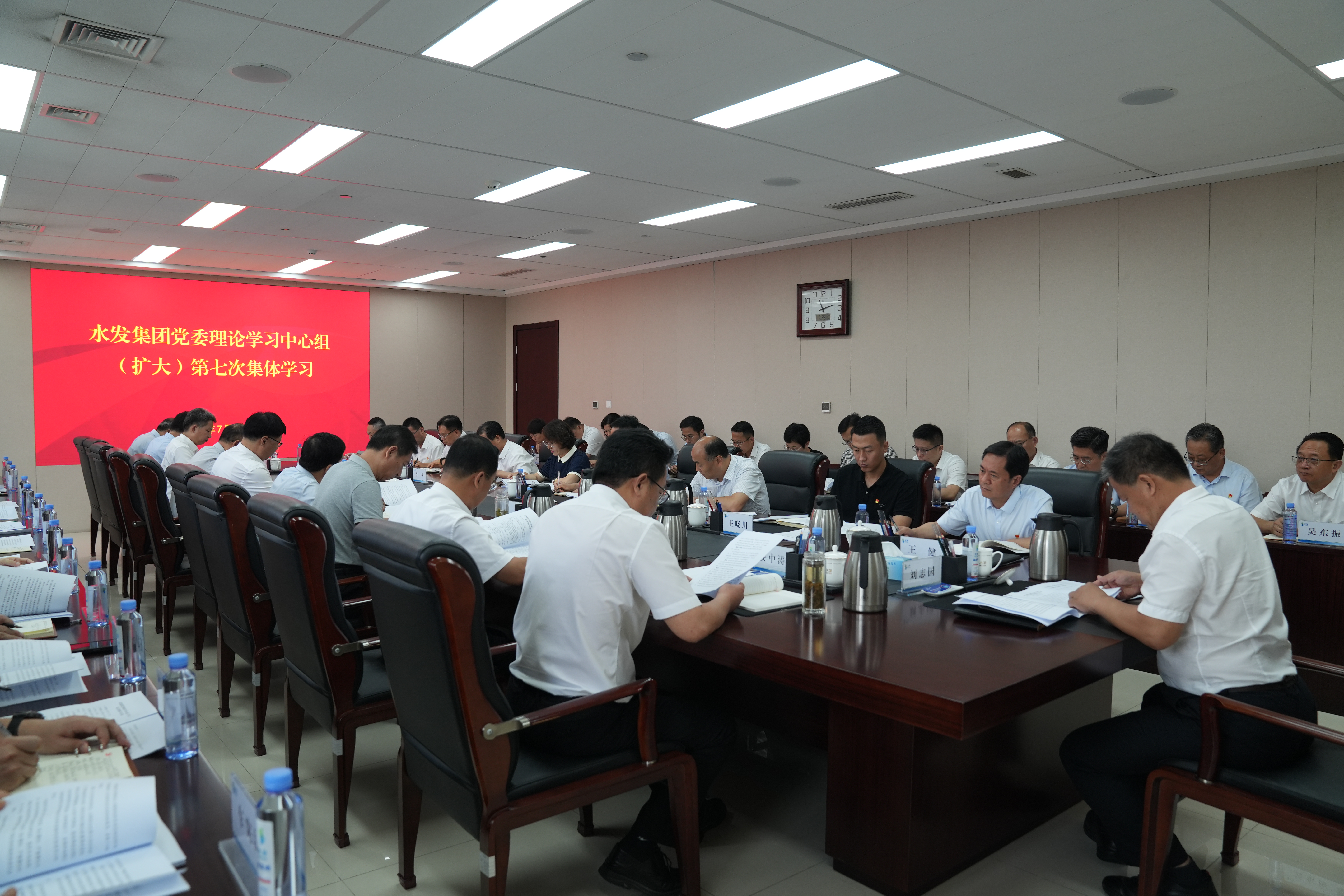 水发集团开展党委理论学习中心组 (扩大)第七次集体学习