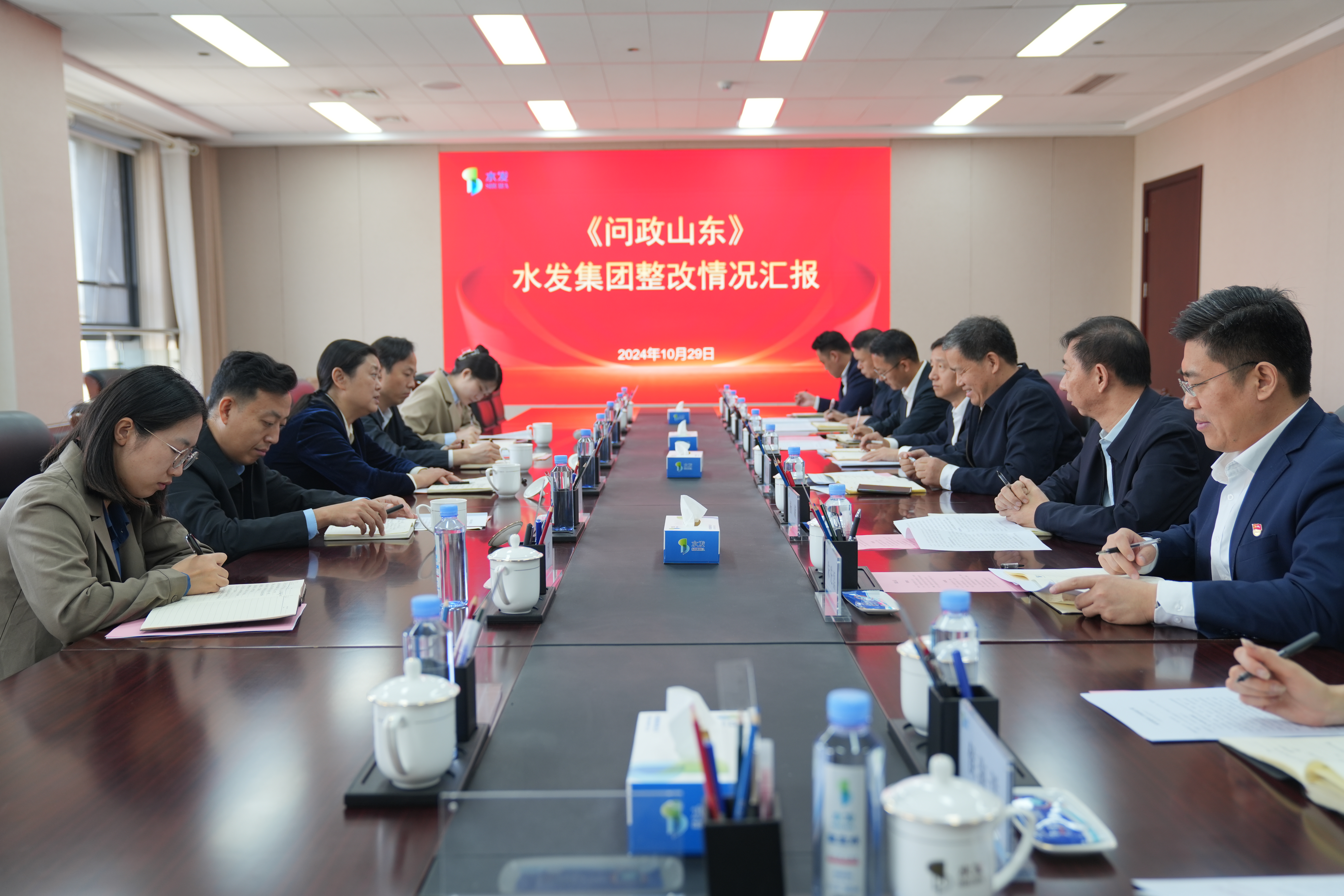 《问政山东》回访|水发集团:加力提速层级压减 深化转型高质量发展