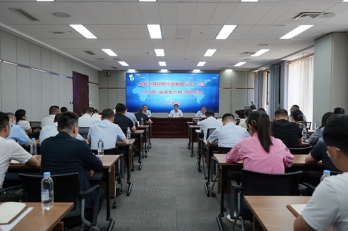 水发水控集团举行2025年“安全生产月”启动仪式
